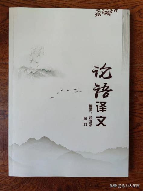 《論語》學而篇第一7（原文、譯文、點評） 每日頭條