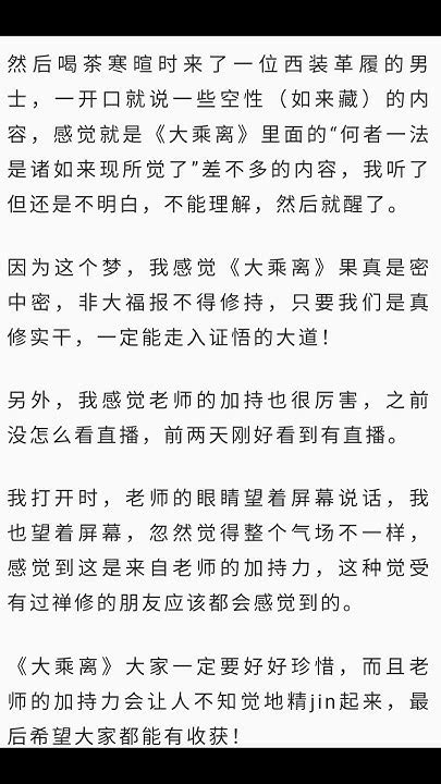 梦里有个声音告诉我，我的y亲z主把我读的四千多部《大乘离》拿去了 Youtube