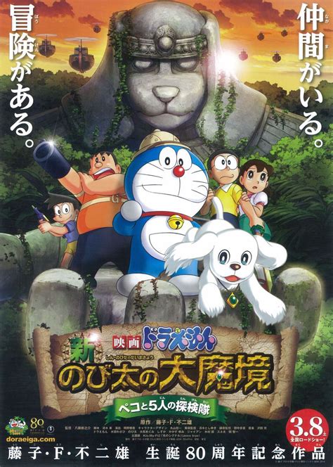 Doraemon Nobitas New Dinosaur Full Movie 2020