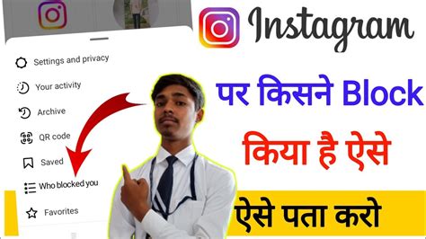 Instagram Per Kisne Block Kiya Hai Kaise Pta Kare Instagram New Update