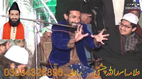 Allama Asad Ullah Chishti New Or Best Khitab Youtube