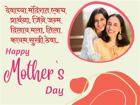 Mothers Day 2024 आपल्यावर जीवापाड प्रेम करणाऱ्या आईला द्या खास