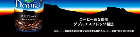 タメせる！森永乳業「マウントレーニア ダブル エスプレッソ 20本セット」