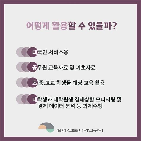 기업준법윤리경영인증제도 어떻게 운영해야 하는가 카드뉴스 뉴스레터 소식·소통 경제ㆍ인문사회연구회