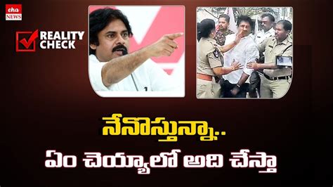 Ks Prasad Sensational Comments On Pawan Kalyan Reality Check Ynr