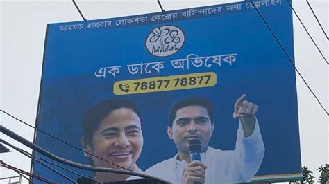 West Bengal अपनी छवि चमकाने में जुटे Tmc सांसद अभिषेक बनर्जी जनसंपर्क