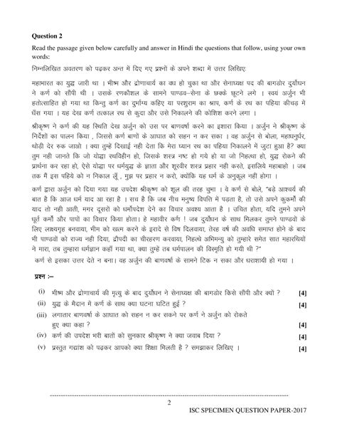 Cbse Class 2 Hindi Question Paper Set D Hindi Worksheets Cbse Class 5