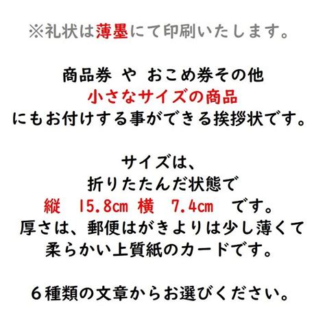 香典返し お礼状 ミニカード 名入れ有 20枚〜29枚 葬儀後 忌明け 満中陰志 49日 50日祭 粗供養 偲び草 印刷 文例 例文