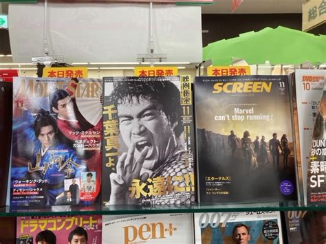 明屋書店 行橋行事店 On Twitter 【新刊情報②】 『 週刊ザテレビジョン 』 『 週刊tvガイド 』 『 Screen