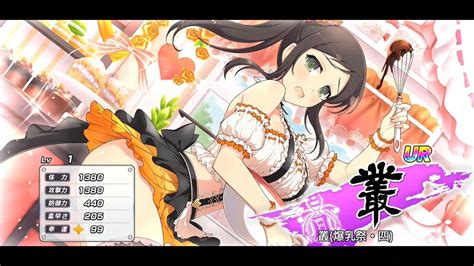 Senran Kagura New Link 633 Murakumo Ur Bakunyuusai 4 閃乱覚醒 Youtube