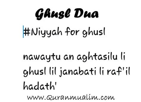 Ghusl Dua Dua For Ghusl Learn Islam Quran Mualim