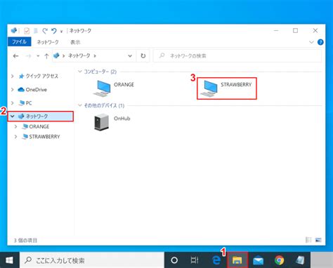 Windows 10のネットワーク共有の設定方法｜office Hack