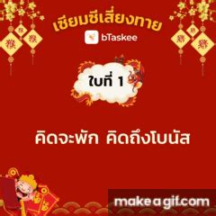 Lunar New Year on Make a GIF