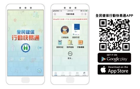 懶人包／疫苗預約平台即將上線 3步驟使用健保快易通app快速預約｜covid 19疫苗｜新冠肺炎｜元氣網