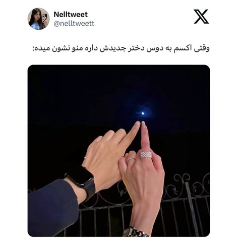 Nelltweetinstagram On Pinno ماه بودم 🥲🥰😂 تکست تکستسنگین تکستگر