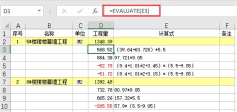 Excel中计算表达式（同时显示表达式和结果）的几种方法 知乎