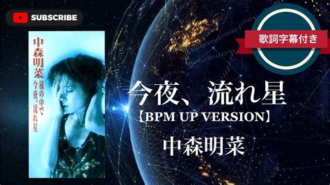 Bpm Up Version Youtube