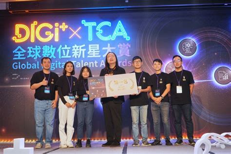 【賀】碩士班：許力升、藍允誠、張譯丰、陳禹丞 榮獲 Digi X Tca 全球數位新星大賞 第一名