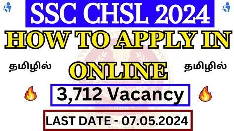 How To Apply Ssc Chsl Exam Online Step By Step Process In Tamil