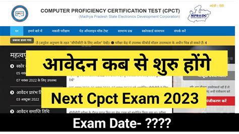 Cpct Next Exam Apply Date Cpct Form Date Cpct Exam Date