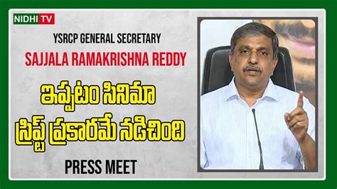 LIVE YSRCP General Secretary Sri Sajjala Ramakrishna Reddy Press Meet