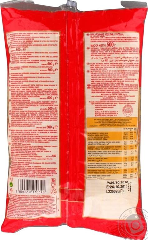 8004350130648 Макароны pasta zara №64 спираль средняя 0.5кг, 1/20