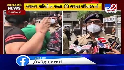 Fire In Shrey Hospital Police Started Probe Ahmedabad Video