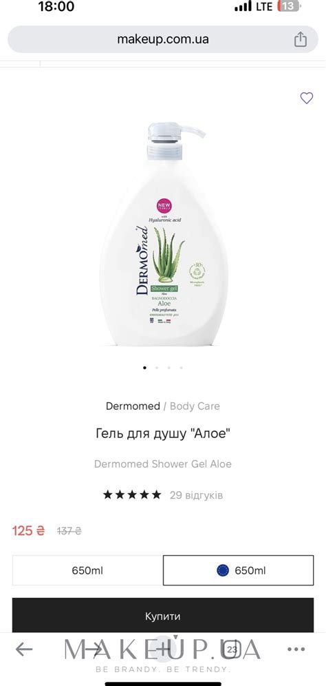 DermoMed Shower Gel Aloe Aloe Shower Gel Makeup Uk