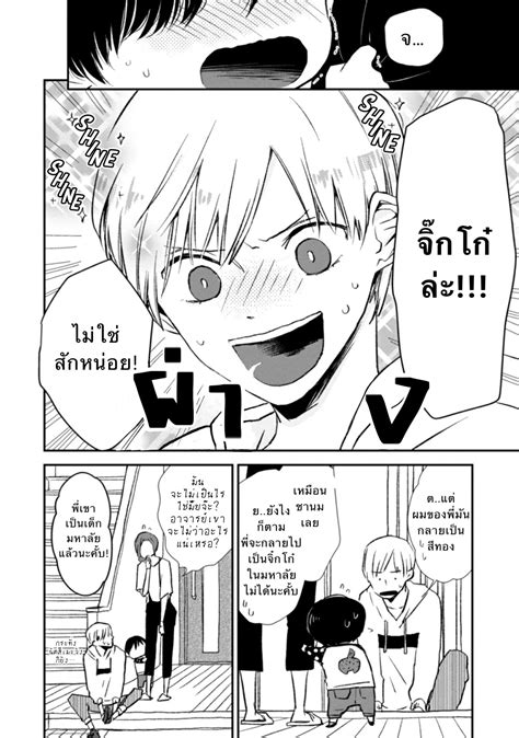 Milk Tea ตอนที่ 1 Manga Yaoi อ่านมังงะวาย การ์ตูนชายรักชาย แปลไทย