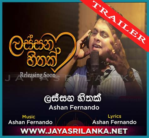 Lassana Hithak Official Audio Trailer Ashan Fernando Mp3 Download