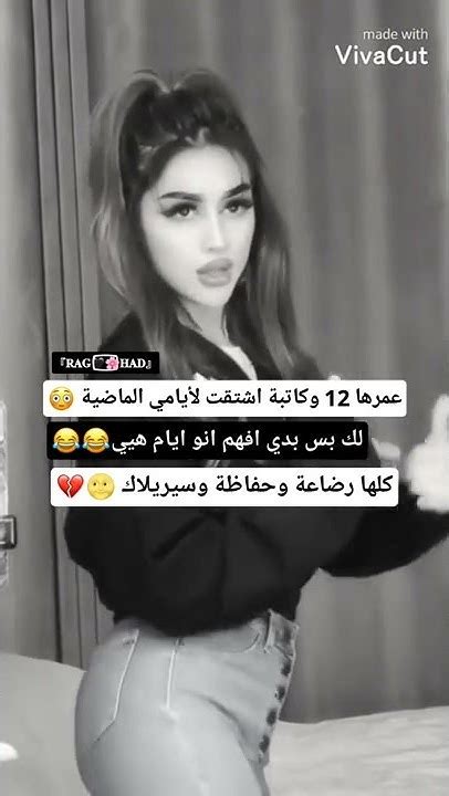 تجميع مقاطع تيك توك💃🏻🤍 قصف جبهات 👻 ‍🩹عبارات مضحكة🐸💔 اجمل ستوريات انستا