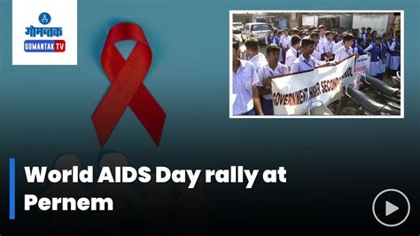 World Aids Day Rally पेडणे येथे जागतिक एड्स दिना निमित्त रॅलीचे आयोजन