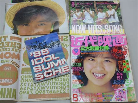 【傷や汚れあり】近代映画 1985年9月号 歌本・ポスター・アイロンプリント付 小泉今日子 斉藤由貴 菊池桃子 石川秀美 岡田有希子 芳本