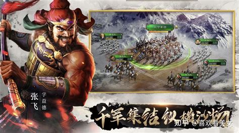 三国志战略版武将排行，三国志战略版t0武将强度榜 知乎