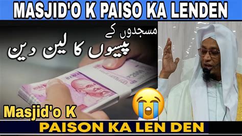 Masjid O K Paiso Ka Lenden Moulana Pm Muzzammil Sab Db