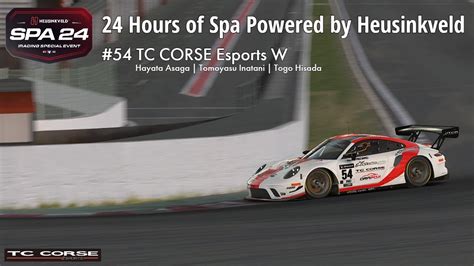 2022 24 Hours Of Spa Powered By Heusinkveld 54 Tc Corse Esports W