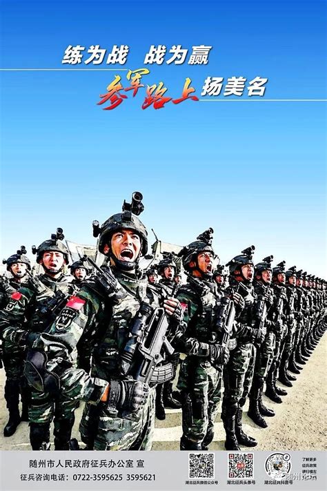 2021随州征兵开始 建功军营更精彩 走 去当兵！ 随州市人民政府门户网站