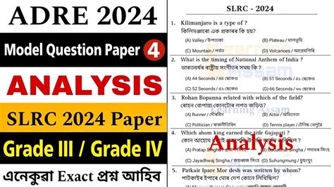 Adre Model Question Paper Analysis Adre Grade Iii Iv