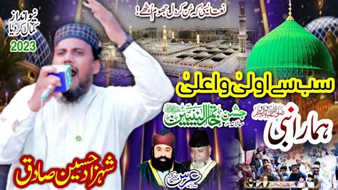 Sab Sy Aula O Ala Hamara Nabi Naat By Shehzad Hussain Sadiq Youtube