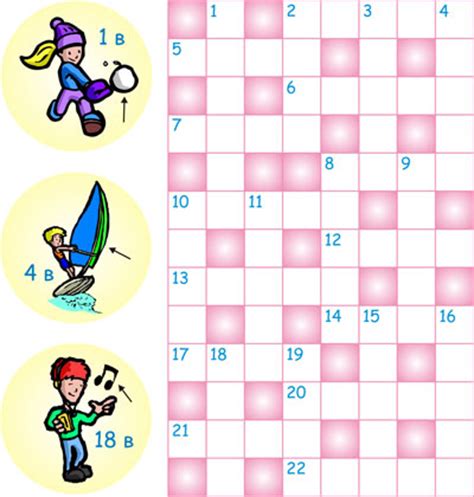 Кроссворды детские с картинками или фото.