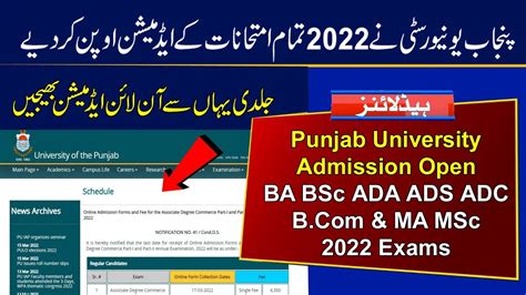 PU Admission Open 2022 BA BSc ADA ADS ADC B And MA MSc Admission