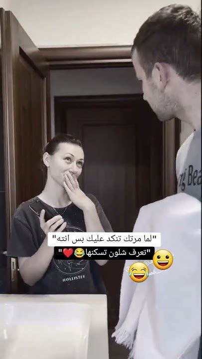 لما مرتك تنكد عليك بس انت تعرف كيف تسكتها😂😂😂😂👌🏻👌🏻👌🏻 Youtube