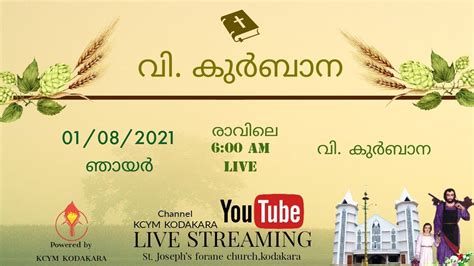 Sunday Holy Mass Live August Am Malayalam Syro