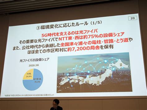 Ntt法、変わるとどうなる？ 防衛費捻出で浮上したntt株売却案、懸念はあるも研究成果流出の歯止めに Cnet Japan