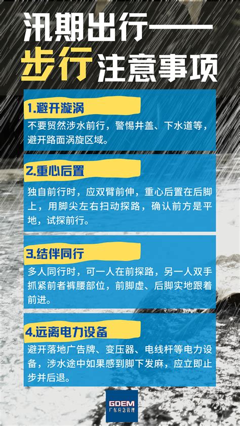 暴雨天气如何应对？收好这份指南→科普知识台山市人民政府门户网站