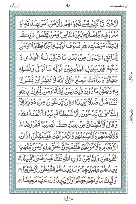 Detail Surat An Nisa Ayat 100 Koleksi Nomer 33