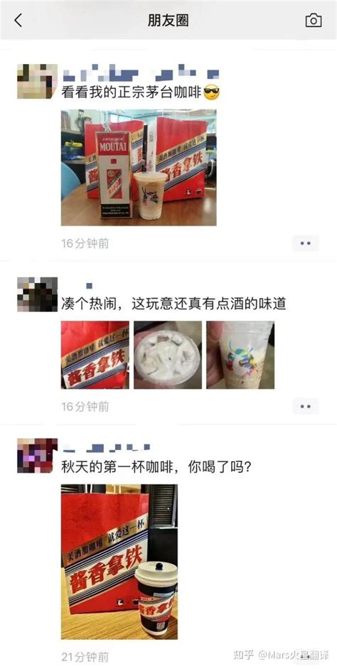 酱香拿铁的英文翻译出来还是茅台那味 知乎