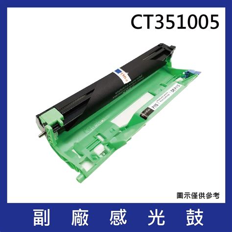 Ct351005 副廠感光鼓 感光滾筒適用機型fuji Xerox P115b P115w M115b M115w M115fs M115z