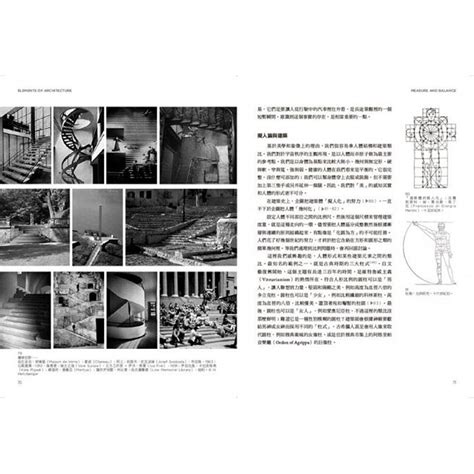 现货台版建筑的元素全新增订版形式场所构筑恒久的建筑体验空间观与设计论建筑元素设计书籍 虎窝淘