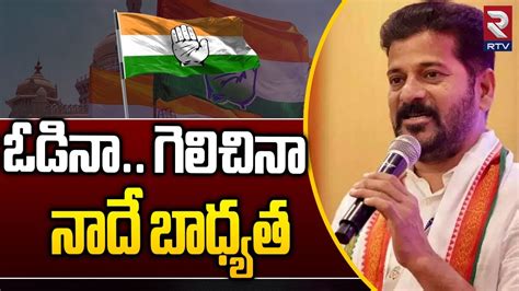 Revanth Reddy On Congress Manifesto